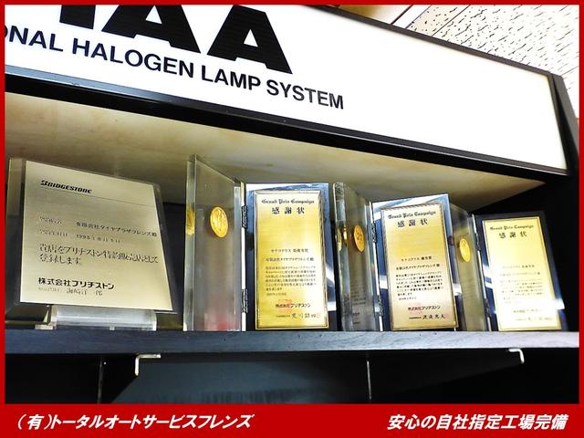 (有)トータルオートサービスフレンズ サービス紹介の6つ目