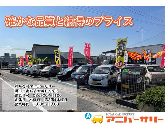 （有）アニバーサリー　支払総額表示店