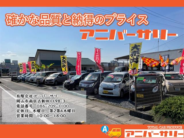 （有）アニバーサリー　支払総額表示店