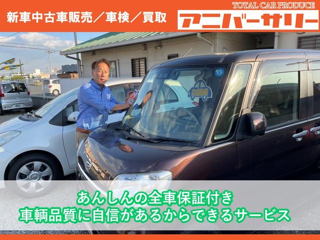 （有）アニバーサリー 支払総額表示店 サービス紹介の5つ目