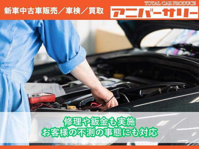 （有）アニバーサリー 支払総額表示店 サービス紹介の6つ目