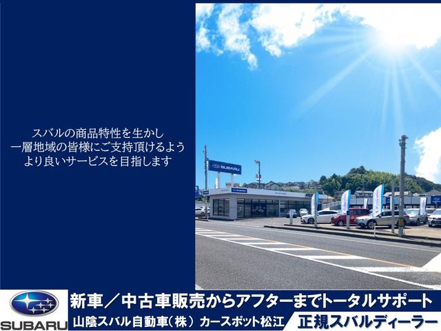 山陰スバル(株) カースポット松江(0枚目)