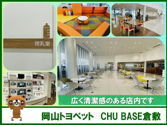 岡山トヨペット(株)CHU BASE倉敷(3枚目)