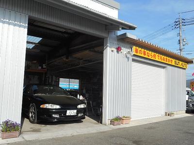 車の事なら何でもおまかせ!サンオートの画像