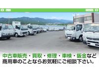 (有)石井自動車
