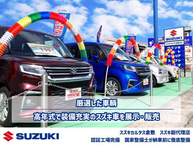 スズキカルタス倉敷（有） サービス紹介の2つ目