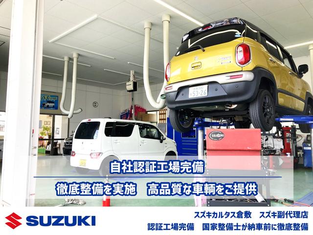 スズキカルタス倉敷（有） サービス紹介の3つ目