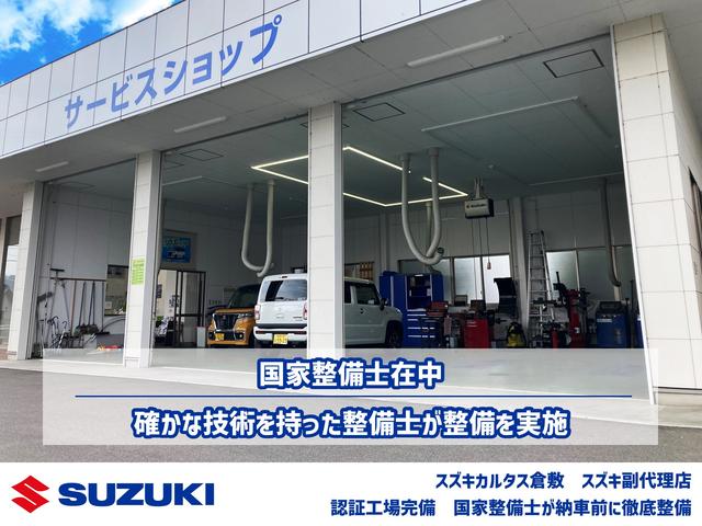 スズキカルタス倉敷（有） サービス紹介の4つ目