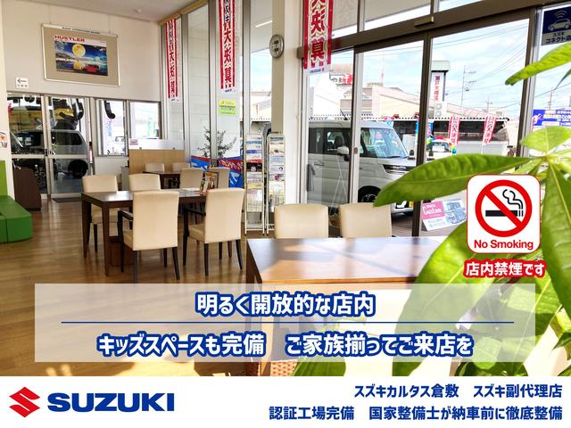 スズキカルタス倉敷（有） サービス紹介の5つ目