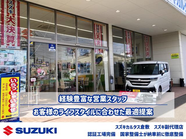 スズキカルタス倉敷（有） サービス紹介の6つ目