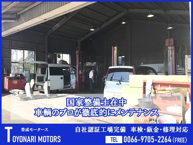 （有）豊成モータース サービス紹介の2つ目