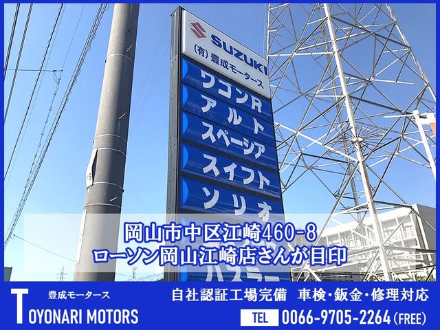 （有）豊成モータース サービス紹介の6つ目