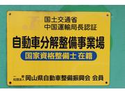 イナダオートサービス7