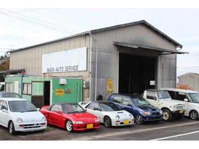 イナダオートサービスの画像