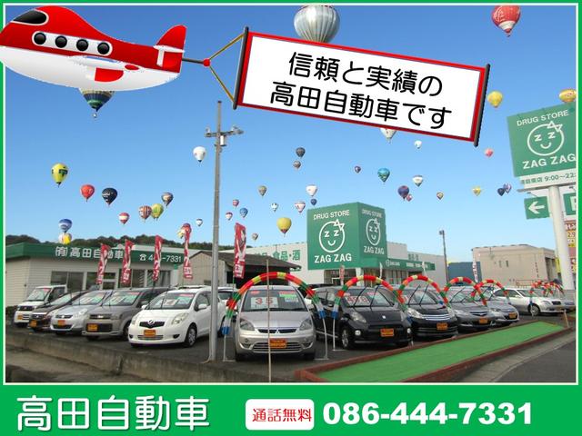 有 高田自動車 岡山県倉敷市 中古車なら グーネット中古車