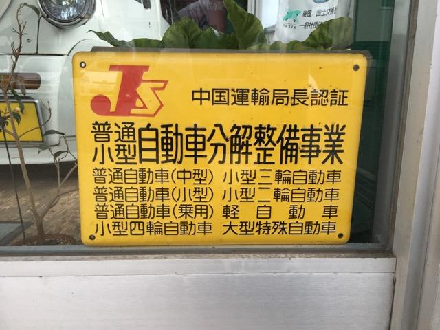 陸運局認証の整備工場で安心してお任せください