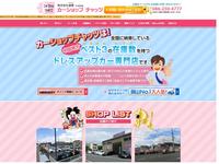 カーショップチャッツ (株)雄豊