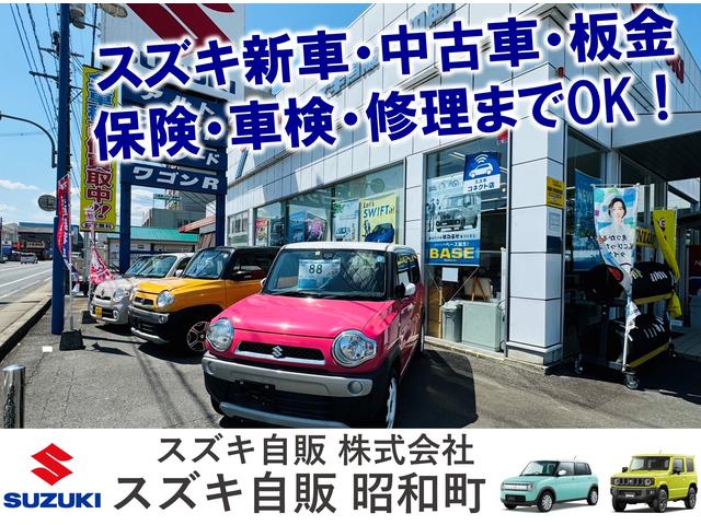 スズキ自販株式会社 スズキ自販昭和町 サービス紹介の1つ目
