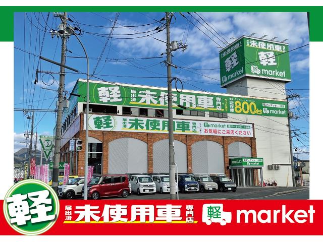 届出済未使用車専門店　軽ｍａｒｋｅｔ