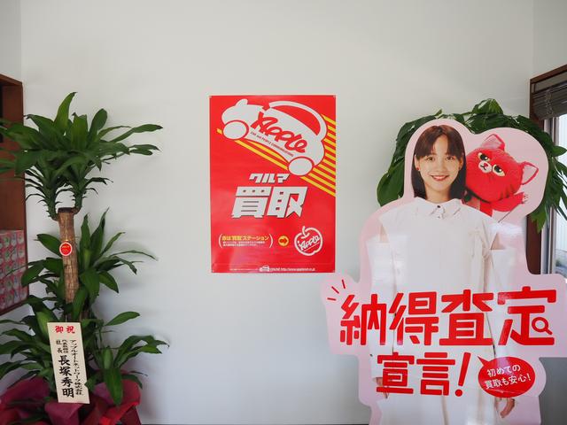 アップル福山店 サービス紹介の3つ目