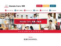 honda cars 光東 u select 下松 山口県下松市 中古車なら グーネット中古車 honda cars 光東 u select 下松 山口県下松市 中古車なら グーネット中古車