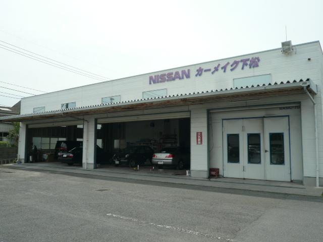 日産プリンス山口販売（株）　下松店(6枚目)