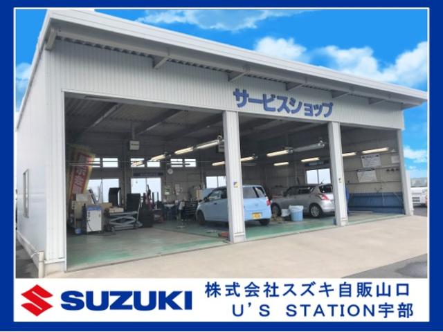 （株）スズキ自販山口　Ｕ’ｓ　ＳＴＡＴＩＯＮ宇部(2枚目)