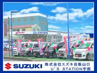 （株）スズキ自販山口 Ｕ’ｓ ＳＴＡＴＩＯＮ宇部