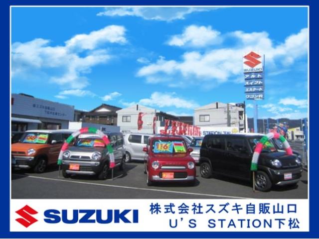 (株)スズキ自販山口 U’s STATION下松(6枚目)