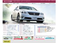 山口トヨタ自動車(株) 宇部マイカーセンター