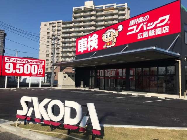 サコダ車輌 サービス紹介の3つ目