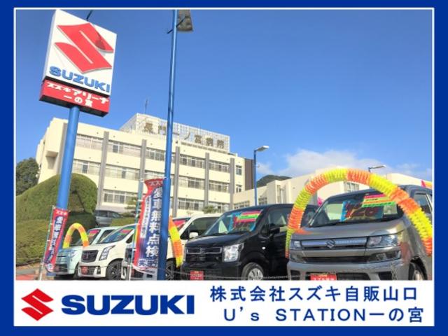 （株）スズキ自販山口　スズキアリーナ一の宮　／　Ｕ’ｓ　ＳＴＡＴＩＯＮ一の宮