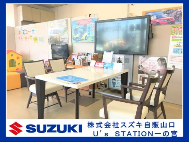 （株）スズキ自販山口　スズキアリーナ一の宮　／　Ｕ’ｓ　ＳＴＡＴＩＯＮ一の宮