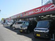 新車・中古車販売、車検・整備・修理・鈑金・塗装お車の事ならなんでもおまかせ下さい！