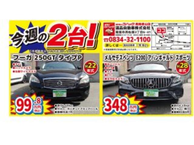 セダンとセダン【山口県　周南市・山口市で車検・整備・修理なら温品自動車㈱ 　車検のコバック周南徳山店へ！！】