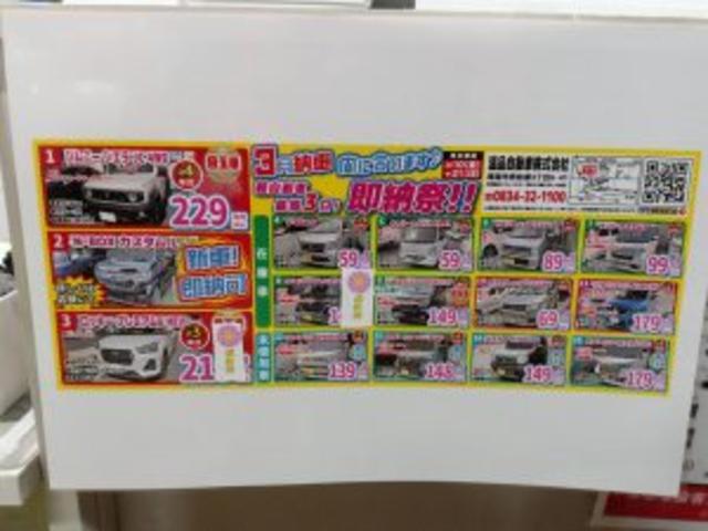 キャンペーン！！【山口県　周南市・山口市で車検・整備・修理なら温品自動車㈱ 　車検のコバック周南徳山店へ！！】