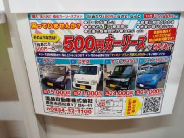 在庫が少なくなっています。【山口県　周南市・山口市で車検・整備・修理なら温品自動車㈱ 　車検のコバック周南徳山店へ！！】