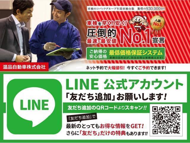 アルファード入荷！【山口県　周南市・山口市で車検・整備・修理なら温品自動車㈱ 　車検のコバック周南徳山店へ！！】