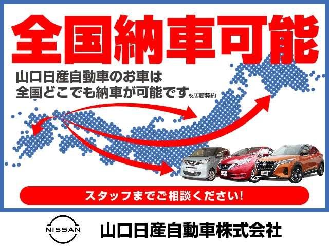 山口日産自動車（株）ステージ２３周南店