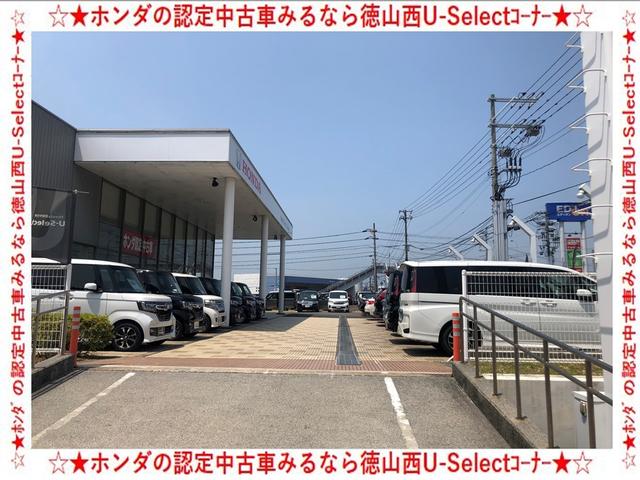 Ｈｏｎｄａ　Ｃａｒｓ　山口　徳山西店　Ｕ－Ｓｅｌｅｃｔ　コーナー