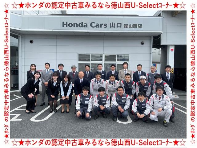 Ｈｏｎｄａ　Ｃａｒｓ　山口　徳山西店　Ｕ－Ｓｅｌｅｃｔ　コーナー