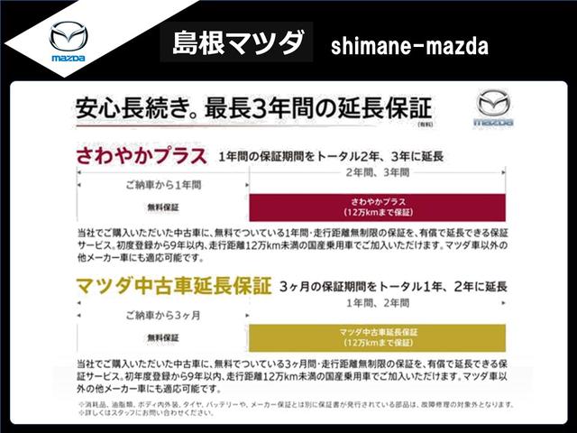 島根マツダ 松江店のアフターサービス 中古車なら グーネット中古車