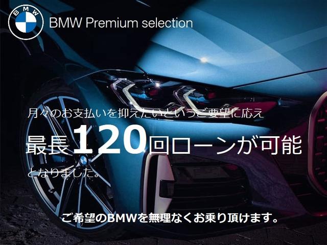 Alcon BMW BMW Premium Selection 鳥取(2枚目)