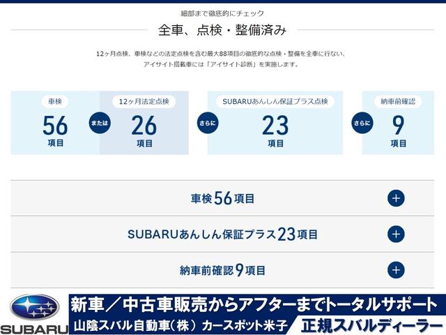 山陰スバル(株) カースポット米子(6枚目)