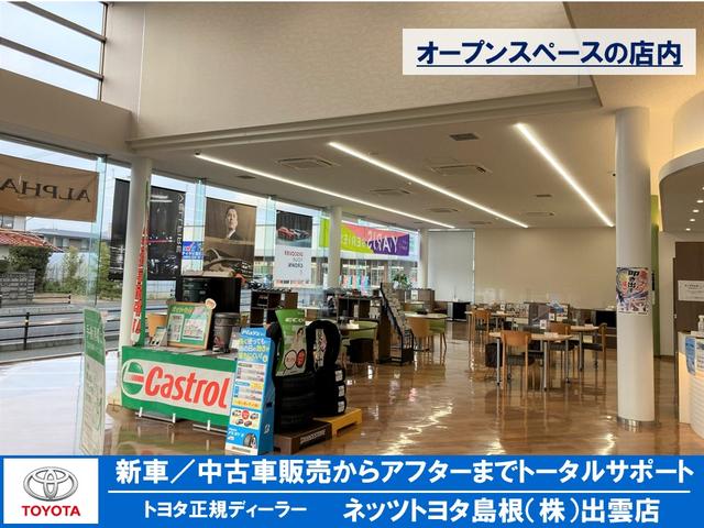 ネッツトヨタ島根(株) 出雲店(3枚目)