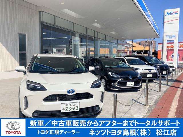 ネッツトヨタ島根(株) 松江店(1枚目)
