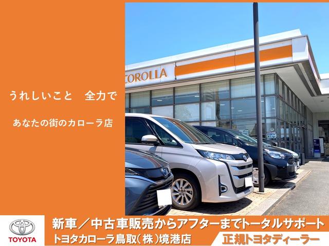 トヨタカローラ鳥取(株)境港店(0枚目)