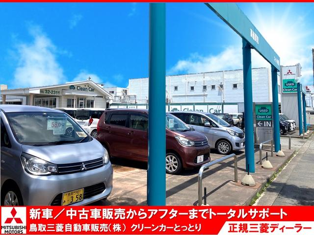 鳥取三菱自動車販売（株）　クリーンカーとっとり(0枚目)