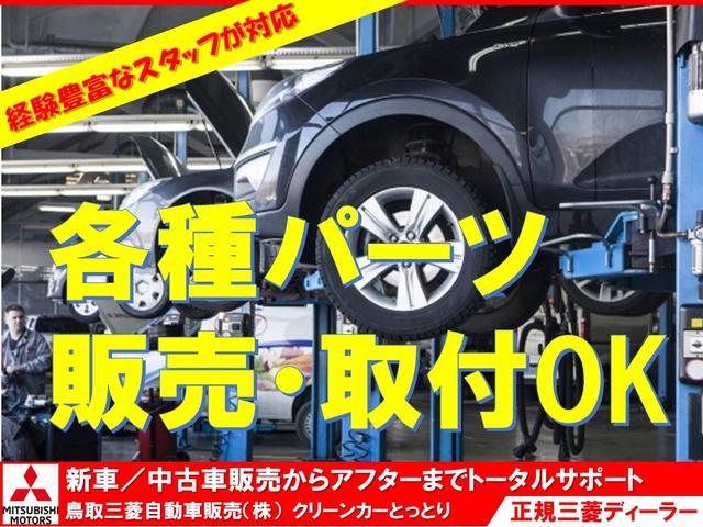 鳥取三菱自動車販売（株）　クリーンカーとっとり
