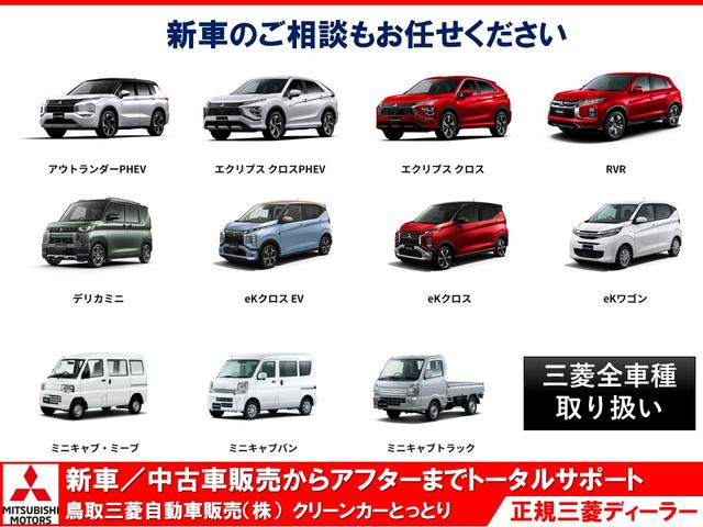 鳥取三菱自動車販売(株) クリーンカーとっとり(6枚目)